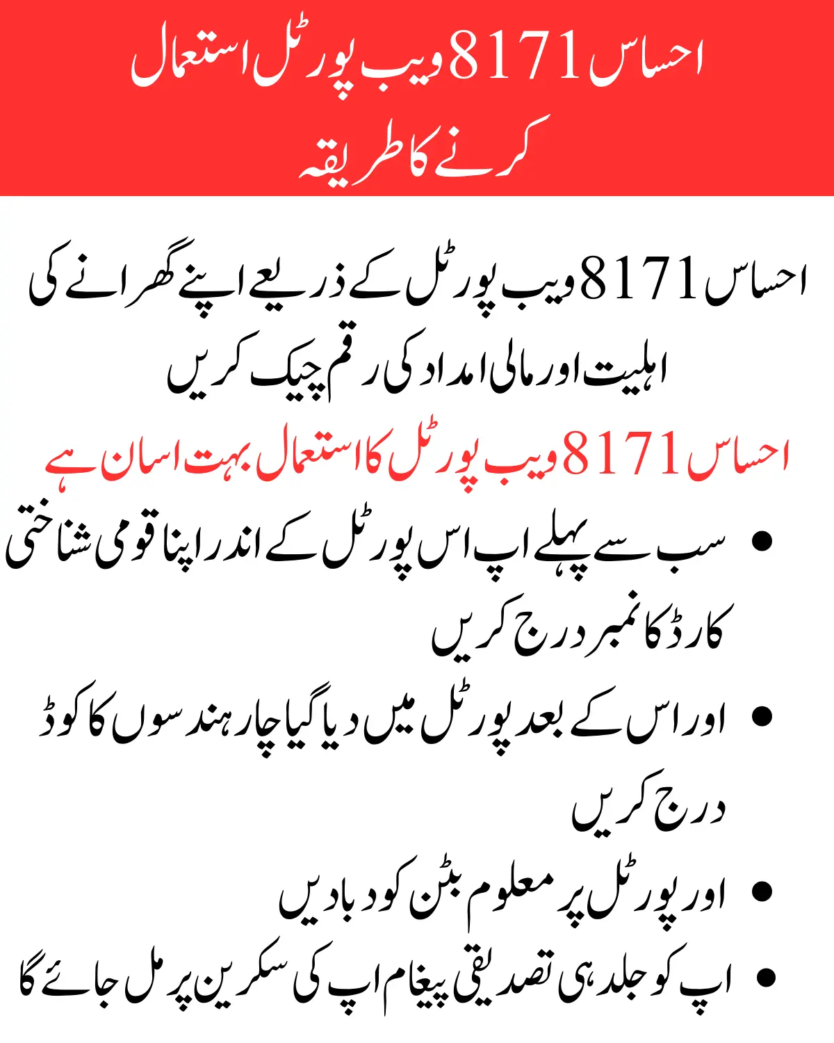 Ineligible Persons Registered Yourself Using 8171 Web Portal and Get 25000 Bonus