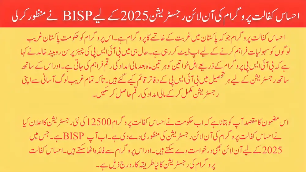 Ehsas Kafalat Program Online Registartion Aproved By BISP for 2025