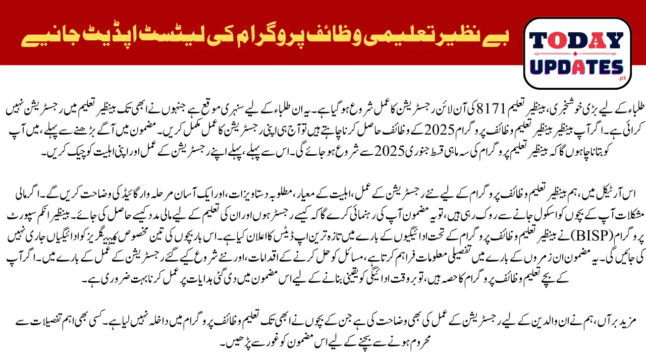 Benazir Taleemi 8171 Online Registration New Procedure For 2025