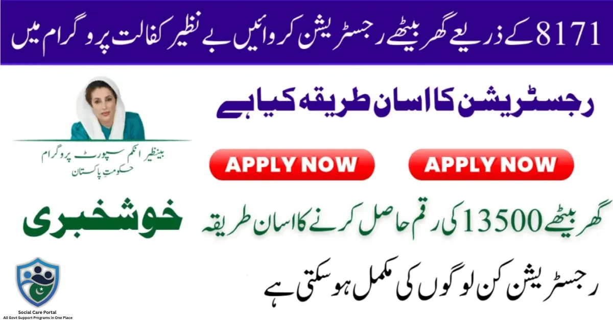 8171 Registration Online For New Payment 13500 In 2025 Know Complete Details