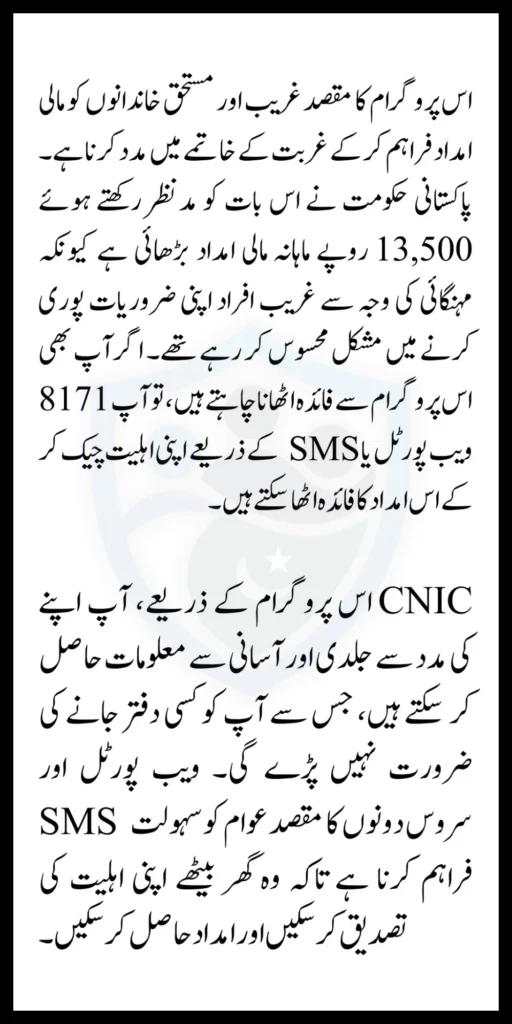 BISP 8171 June 2025 Payment Update Check Your 13500 Payment By CNIC Online