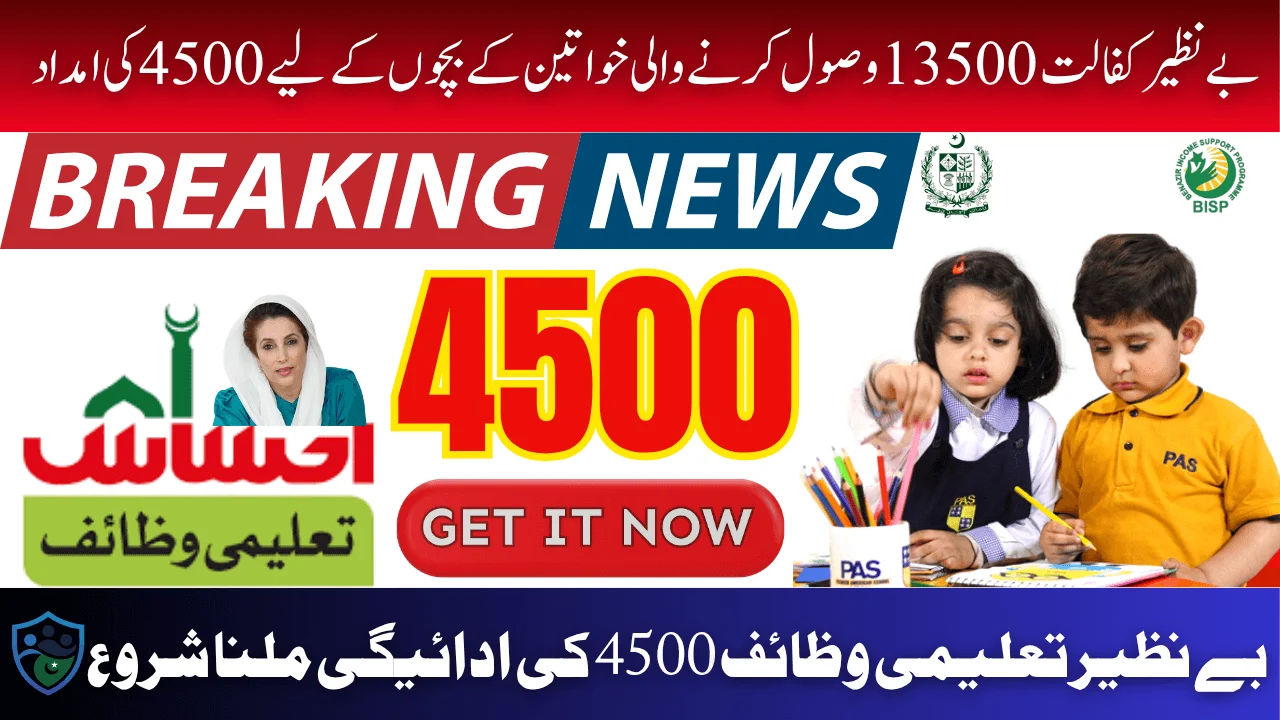 BISP Taleemi Wazaif 13500 June Payment Details For Verified Children 2025