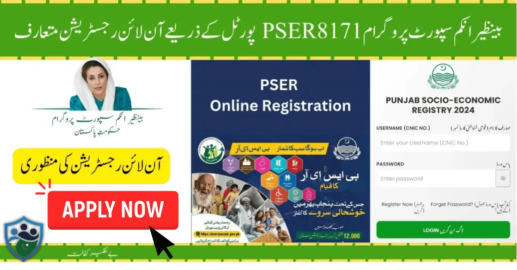 Benazir Income Support Program Online Registration Through 8171 PSER Portal