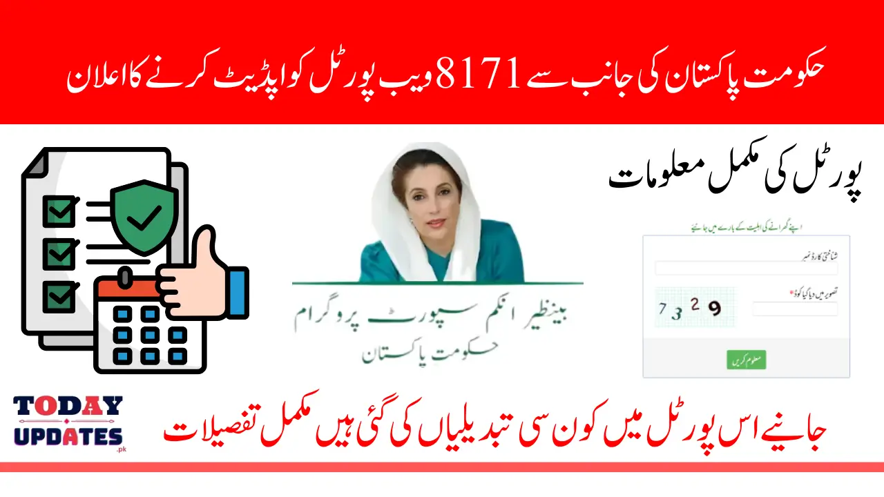 8171 Web Portal Updated Important Changes BISP Beneficiaries Must Know