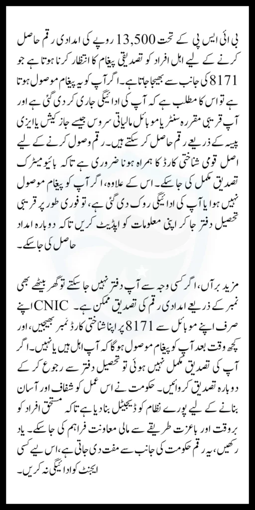 BISP 8171 Payment Identification Process Start For Ineligible Beneficiaries