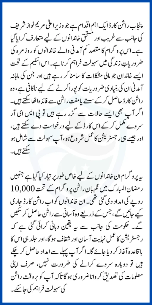 Punjab Rashan Card Registration Process For Poor Families Know Complete Details