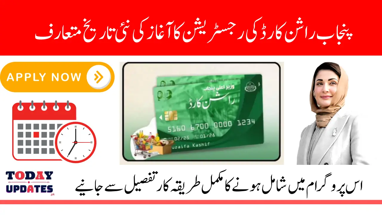 Punjab Ration Card Registration 2025 Starting Date and Simple Steps to Apply