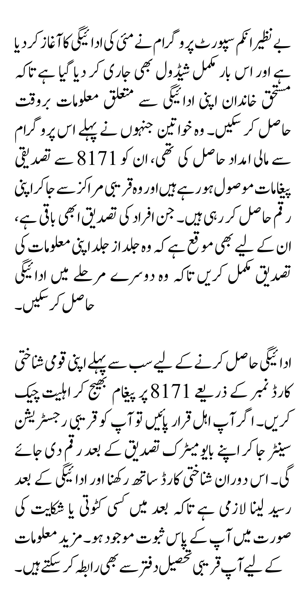 Benazir Income Support Program May Payment Schedule And Distribution Details 2025