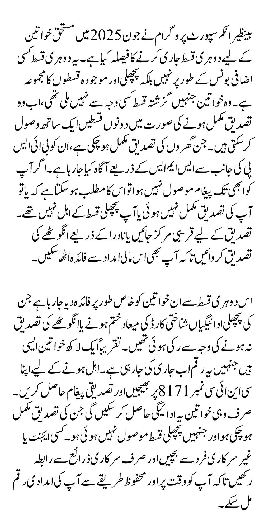 BISP Payment June 2025 Double Installment Start For Verified Women Latest Update