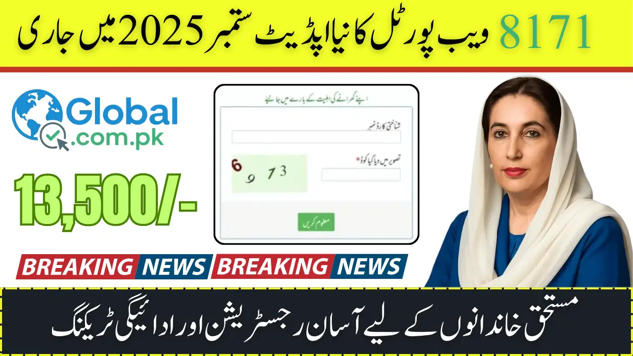 8171 Web Portal September 2025 Update Eligibility & Payment Tracking Details