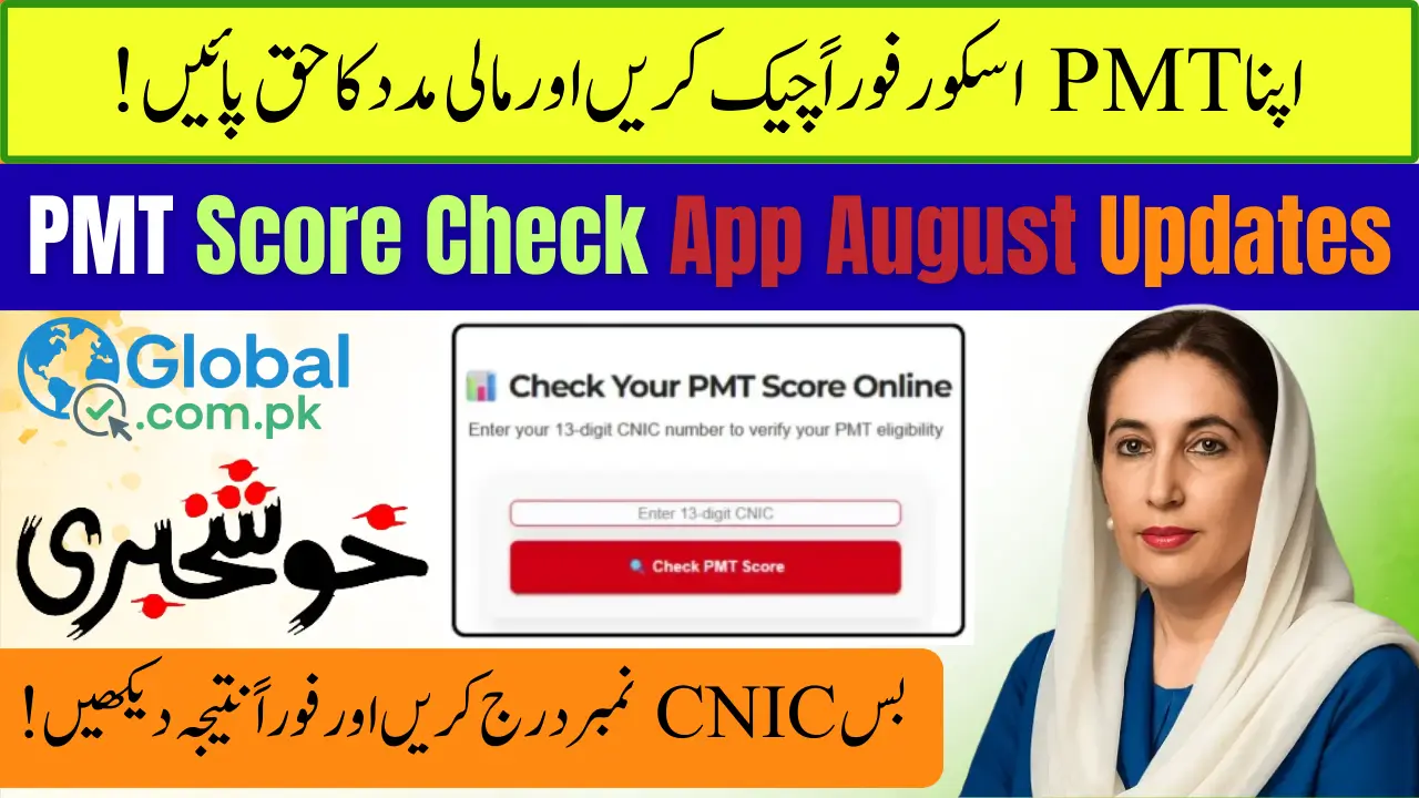 PMT Score Check App August Updates Check Complete Details
