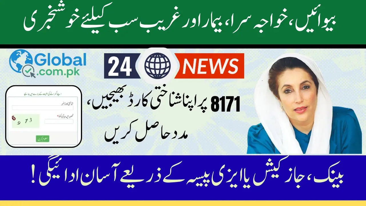 BISP 8171 Apply Online 2025 Check New September Update