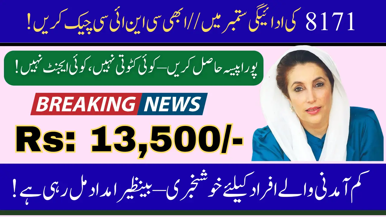 BISP 8171 September Payment 2025 Check Distribution Process